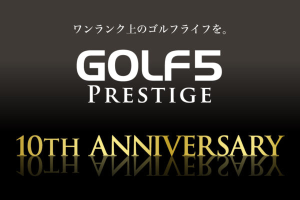 ゴルフ5プレステージ10周年記念、世界的パターブランドCEO来店と限定モデル発売