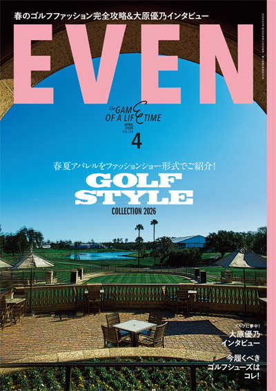 EVEN 2026年4月号 Vol.210