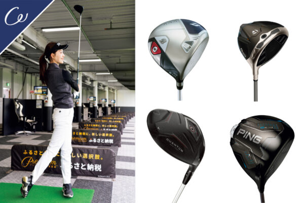 『EVEN SUPER試打会』でモデル原あや香が最新ドライバーを打ち比べ!
