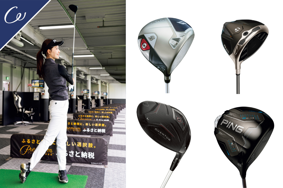 『EVEN SUPER試打会』でモデル原あや香が最新ドライバーを打ち比べ!