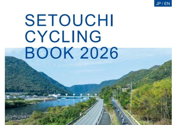 島根県が加わり全148ルートに拡大！無料ガイドブック「SETOUCHI CYCLING BOOK 2026」が発行