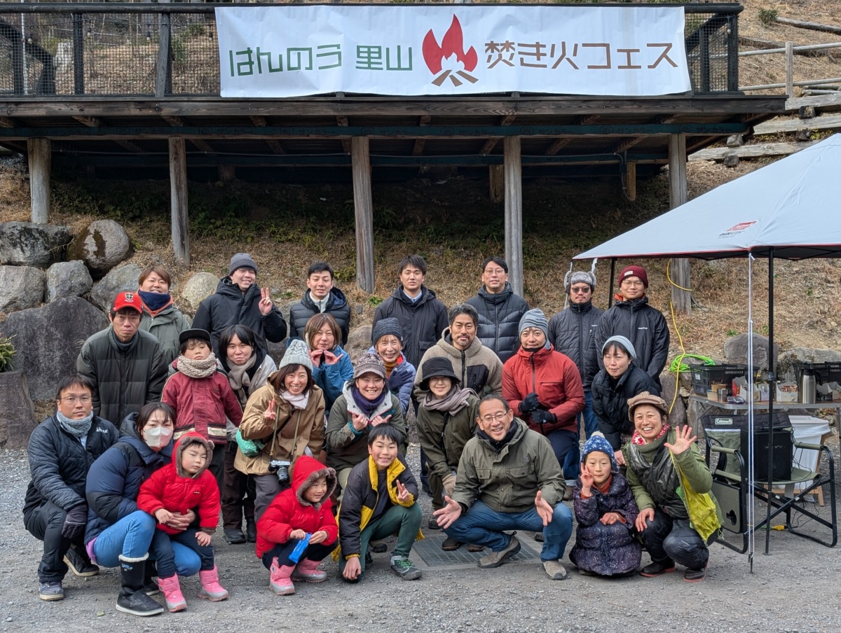 飯能の自然を五感で味わう！「はんのう里山焚き火フェス」開催レポート