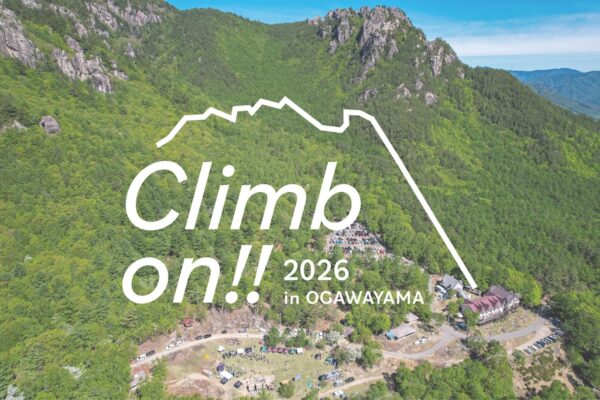 5/30-5/31 開催！「クライムオン!! 2026」@長野県川上村 廻り目平キャンプ場