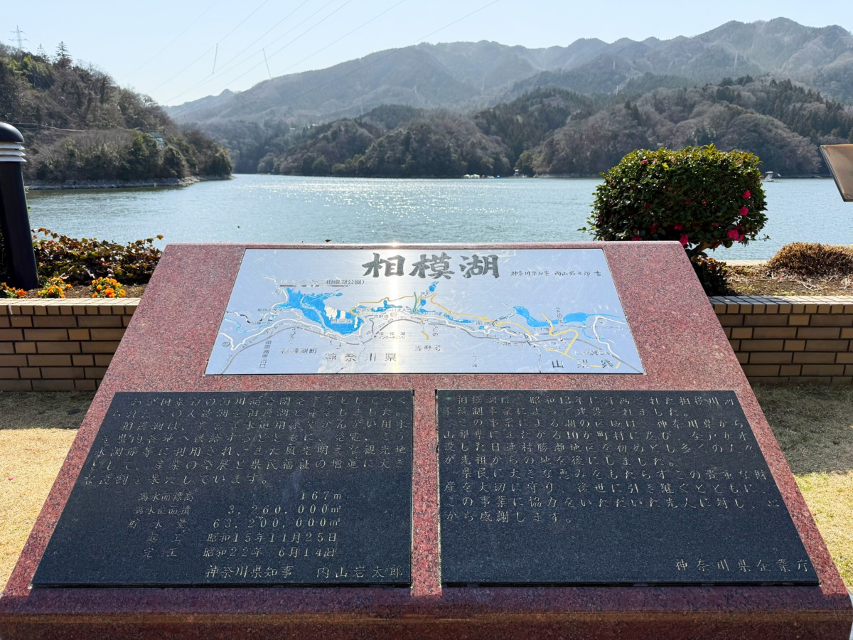 【神奈川県相模原市｜相模湖】時間がゆっくりと流れる不思議な湖畔／音と緑と街との関係 from ototabito #8-1