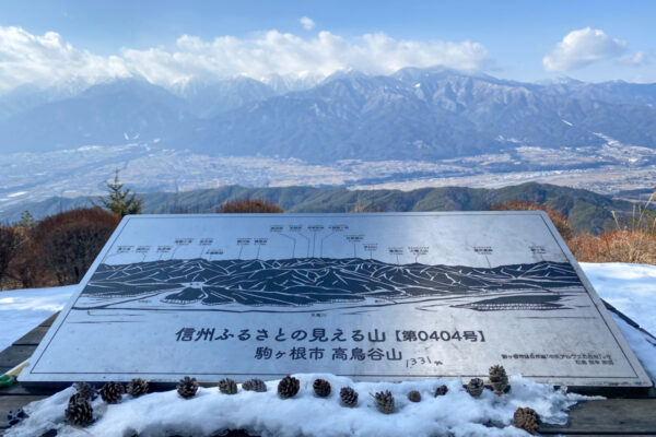 「CLAMP 伊那」武村由紀子さんが選ぶ、わたしの町の山といいもの｜長野県・伊那市