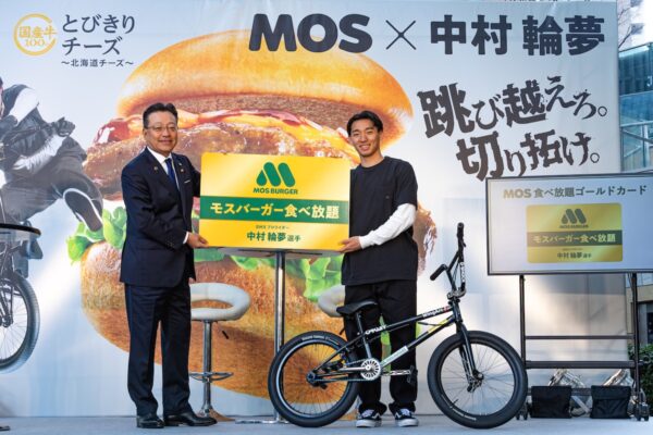 BMX中村輪夢がモスバーガーと「チャレンジパートナー契約」を締結　新CMで世界唯一の大技も披露