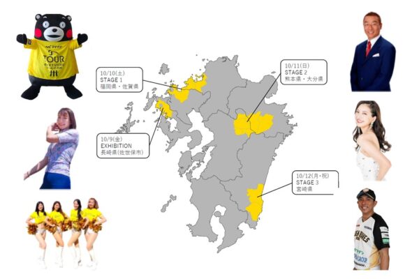 「マイナビ ツール・ド・九州2026」の開催市町村が発表！ 九州の魅力を凝縮した4日間の戦い