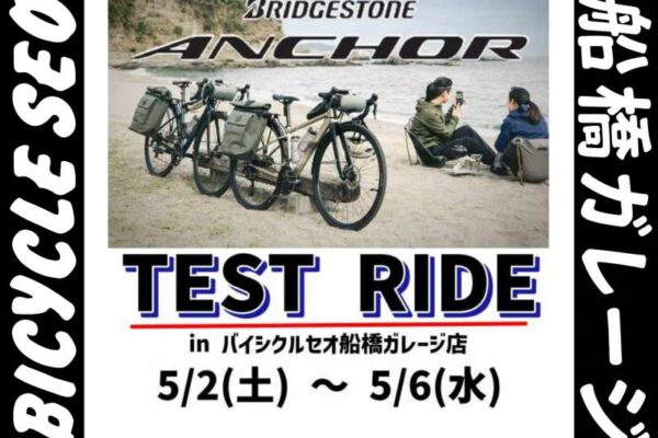バイシクルセオ船橋ガレージ店｜今月の最新情報