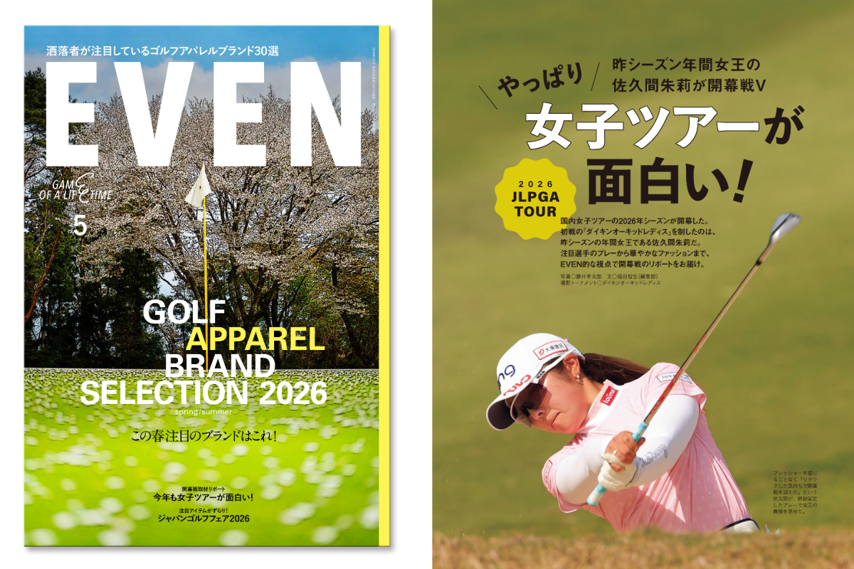 EVEN5月号は4月3日発売！ゴルフを愛する洒落者のための「2026春注目のアパレルブランド」完全ガイド
