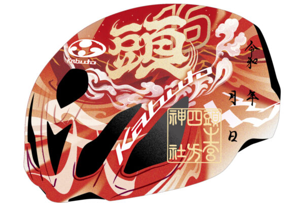 全国初！「神社」と「ヘルメットメーカー」コラボアイテム「自転車ヘルメット型御朱印」｜KABUTO
