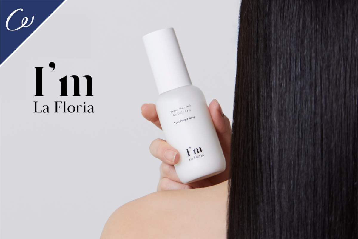 ラウンドのときも“ちゃんと素敵”をキープする『I’m La Floria』ヘアミルク
