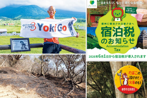 2026年度の気になる山の話題をお届け！【今号のPEAKS HEADLINE】｜PEAKS 2026年5月号