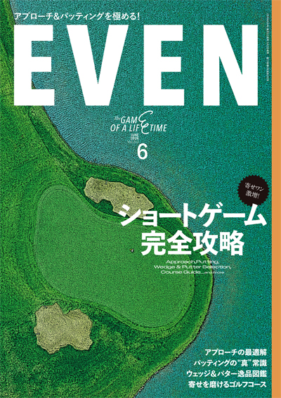 2026年6月号