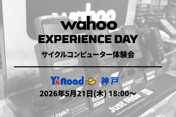 ワフー最新サイコンELEMNT ACEを体験！ワイズロード神戸店で5月21日講習会を開催｜Wahoo
