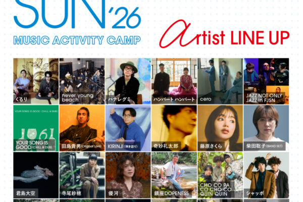 キャンプ×音楽が融合した「FUJI & SUN ’26」。初夏の風とジャンルレスな音楽に揺られる週末がやってくる（6月6日・7日）