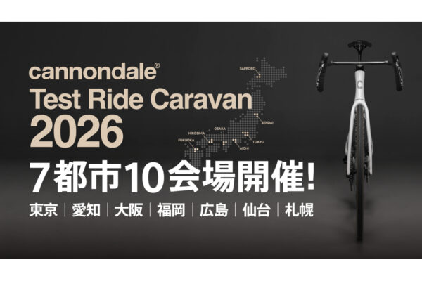 キャノンデール『テストライドキャラバン2026』最終となる大阪会場が6月27・28日に開催｜Cannondale