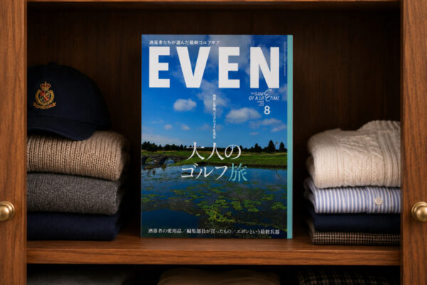 『EVEN』2026年8月号は必携の一冊｜「大人のゴルフ旅」