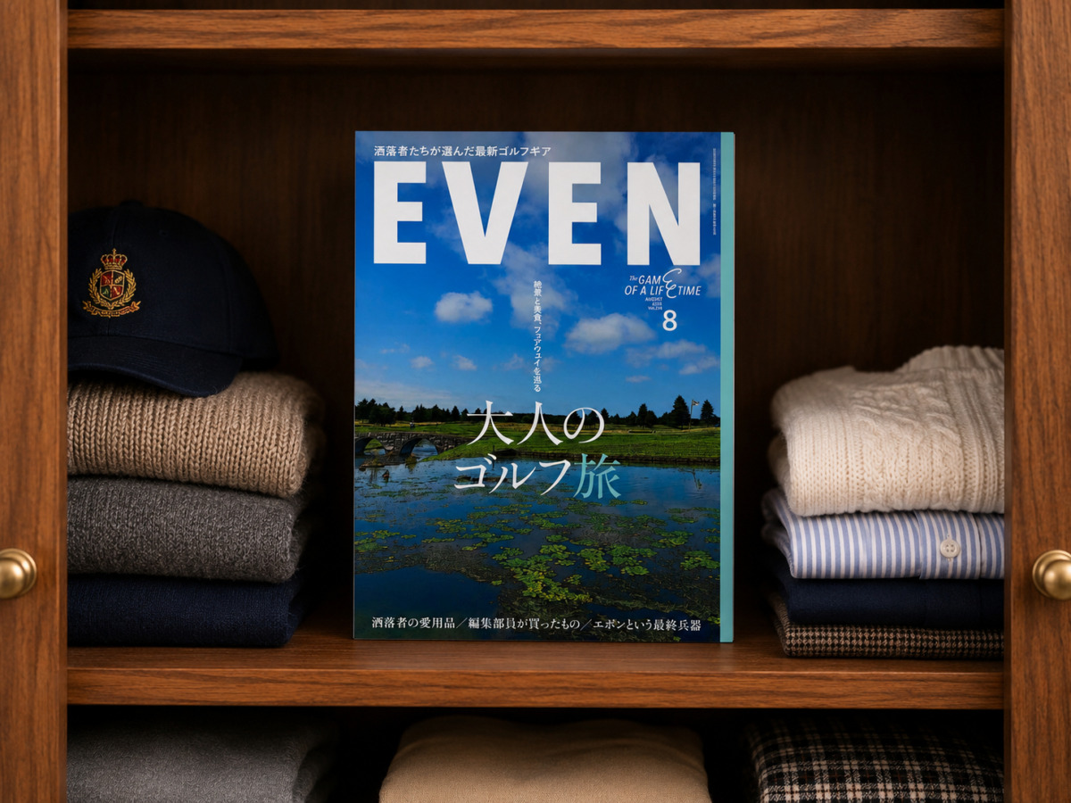 『EVEN』2026年8月号は必携の一冊｜「大人のゴルフ旅」