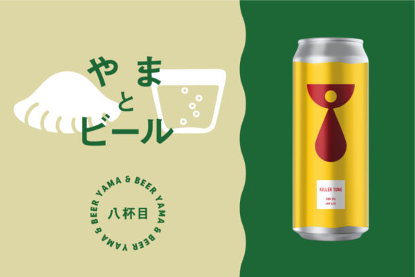 Teenage Brewing（ティーンエイジブルーイング）／埼玉県｜山とクラフトビール〜ブルワーを訪ねて、特急で！〜
