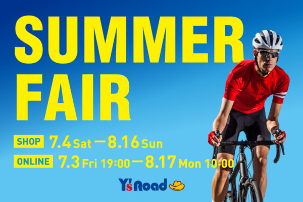 人気ロードバイクが35％OFF！7月3日から店舗とオンラインで「SUMMER FAIR 2026」開催｜Y‘s Road