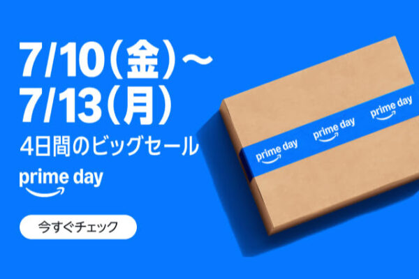 Amazonプライムデー開幕！2026年7月の厳選おすすめ商品15選と後悔しない攻略法