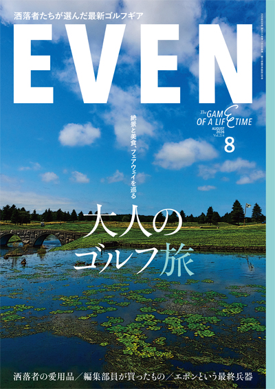 2026年8月号