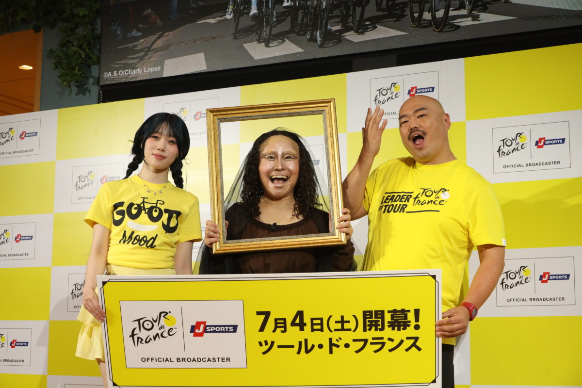 ツール・ド・フランス2026がいよいよ開幕！ J SPORTSプレス発表会にAYANE（ME:I）、キンタロー、クロちゃんが登場
