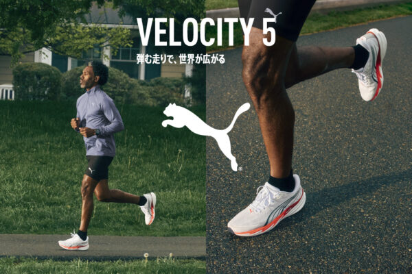 抜群の反発力で走りを支える万能シューズ、プーマ「VELOCITY NITRO 5」が登場