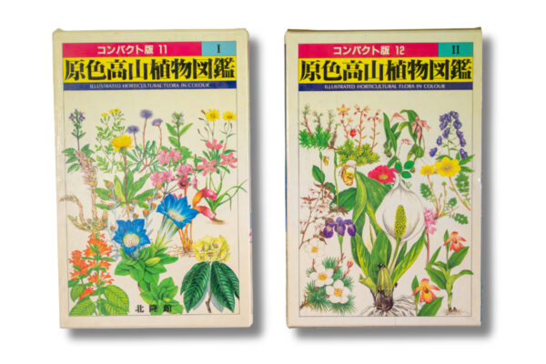 【神保町】古書店・鳥海書房で見つける植物にまつわる本|図鑑・写真集&雑誌編