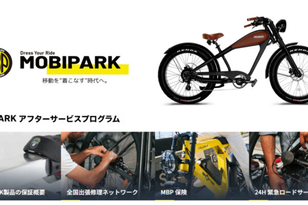 自動車ディーラーのノウハウをE-BIKEに！MOBIPARKが手厚いサポートプログラムを開始｜MOBIPARK
