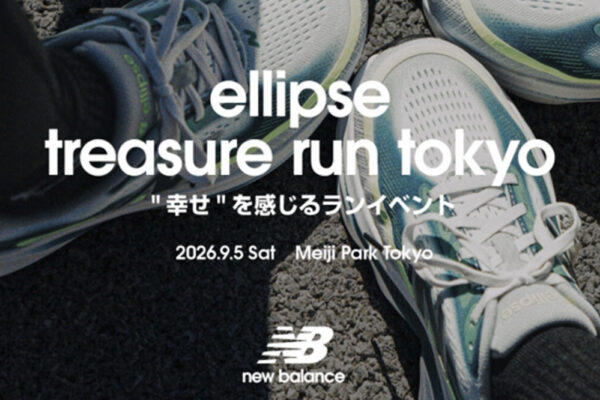 ニューバランスが”時間を忘れて走る”ランイベントを9月5日開催。参加無料、応募は8月22日まで