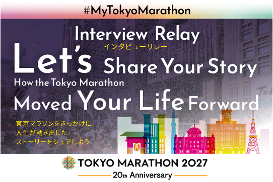東京マラソン2027の一般エントリー受付中！初日で定員超え、抽選が確定。締切は8月28日17時まで