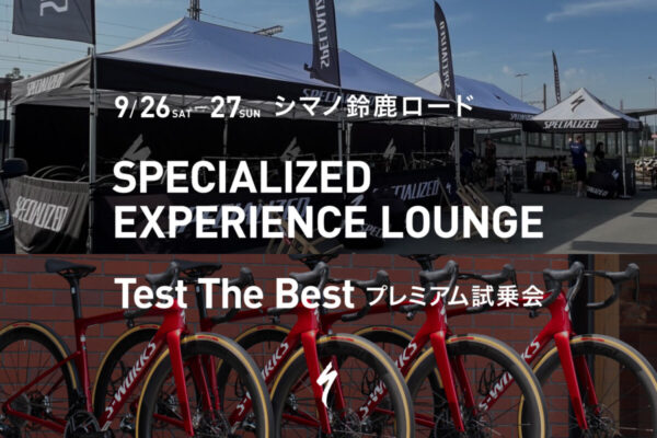 シマノ鈴鹿にスペシャライズド出展　S-Works Tarmac SL9試乗や特設ラウンジを展開｜SPECIALIZED