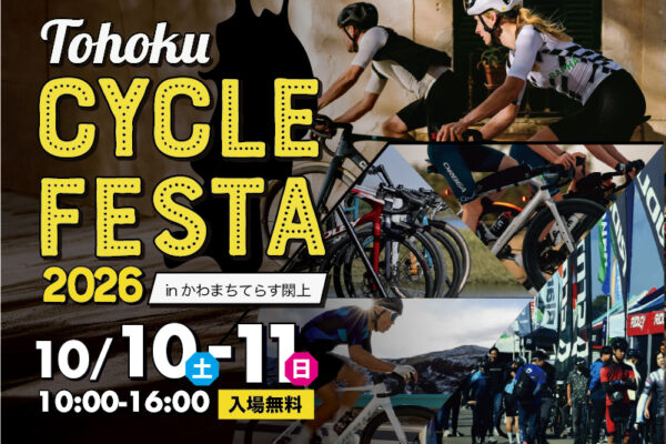 10月10、11日に東北最大級の大試乗展示商談会「TOHOKU CYCLE FESTA 2026 in かわまちてらす閖上」開催