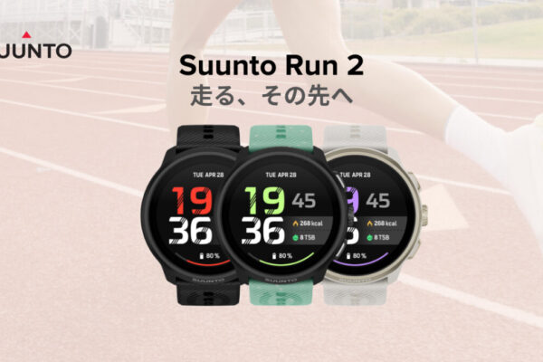 SUUNTOが35gで地図を搭載したランニングウォッチ「Suunto Run 2」を9月29日発売