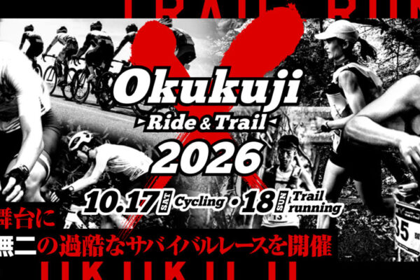 奥久慈の激坂×極限トレイル！「Okukuji X 2026」入門部門新設＆豪華ゲストで10月開催