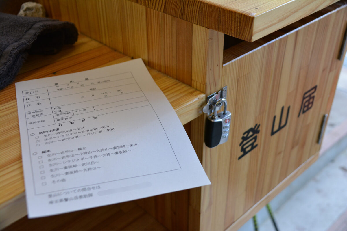 ソロだからこそ自分で備える、ひとり山歩きの心得5つ