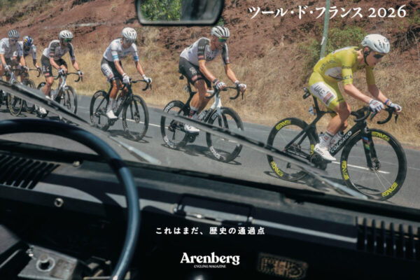 男女全30ステージを現地取材で凝縮！ビジュアルブック「ツール・ド・フランス 2026」発売