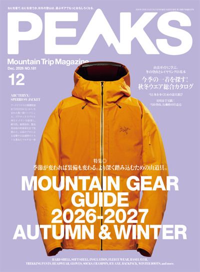2026年12月号