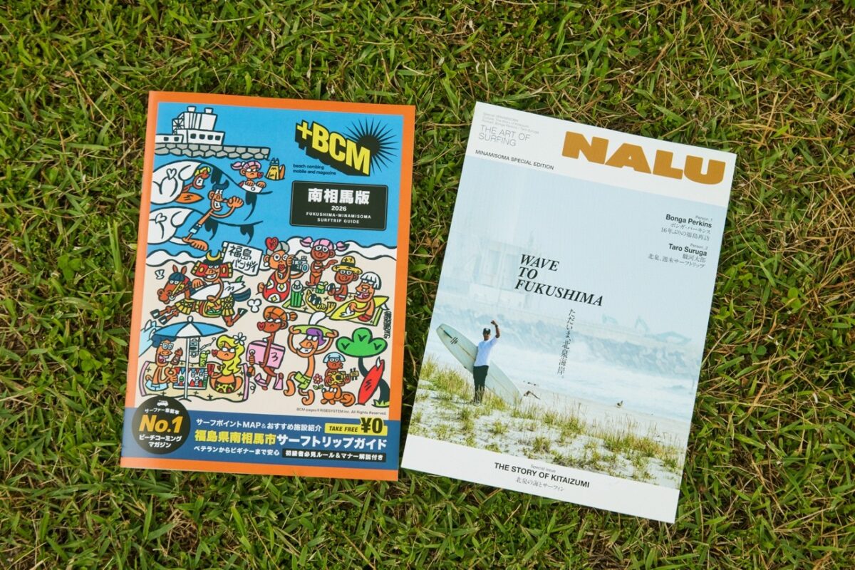 サーフカルチャー誌『NALU』が北泉スペシャルエディションとして復刊！｜ボンガ・パーキンスさん＆駿河太郎さんが登場