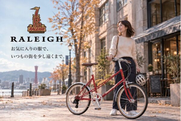 RALEIGHの日本総代理店が株式会社クロモに。第1弾はクロモリミニベロ「RM218」「RX218」