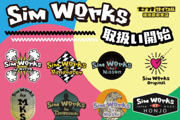 セオサイクル相模原中央店｜今月の最新情報