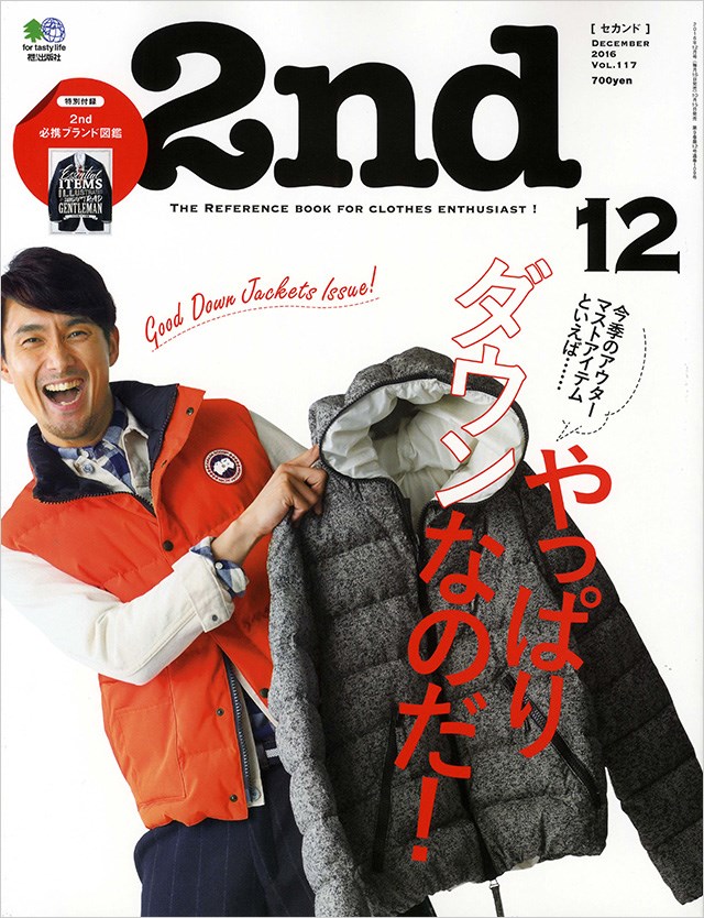 2nd最新号