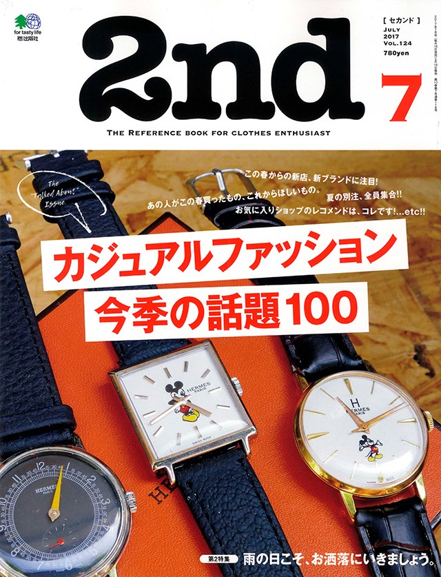 2nd最新号