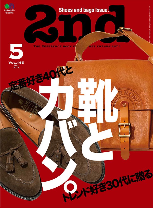 2nd最新号