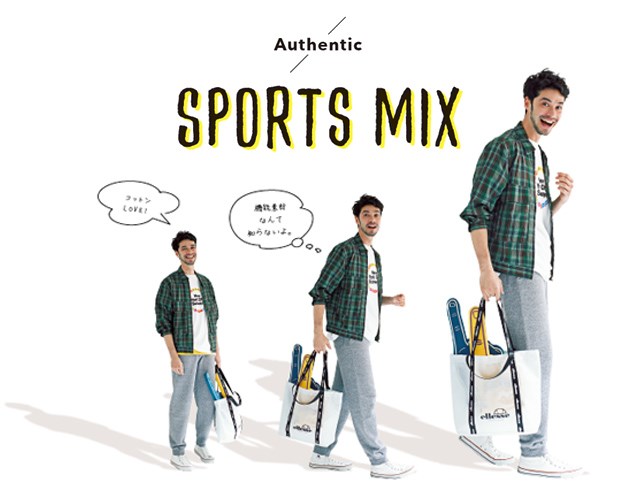 SPORTS MIX :大人のスポーツミックスはいたってローテク。